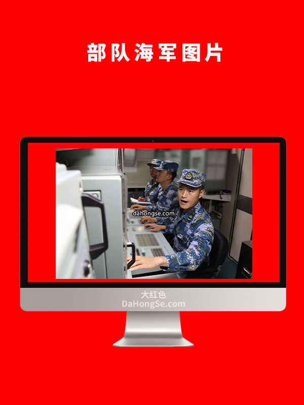 部队海军图片