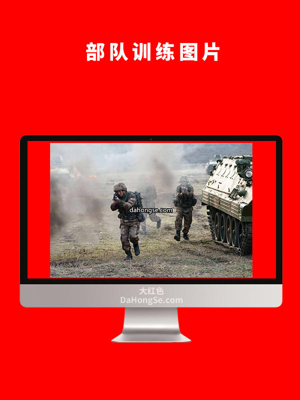 部队训练图片