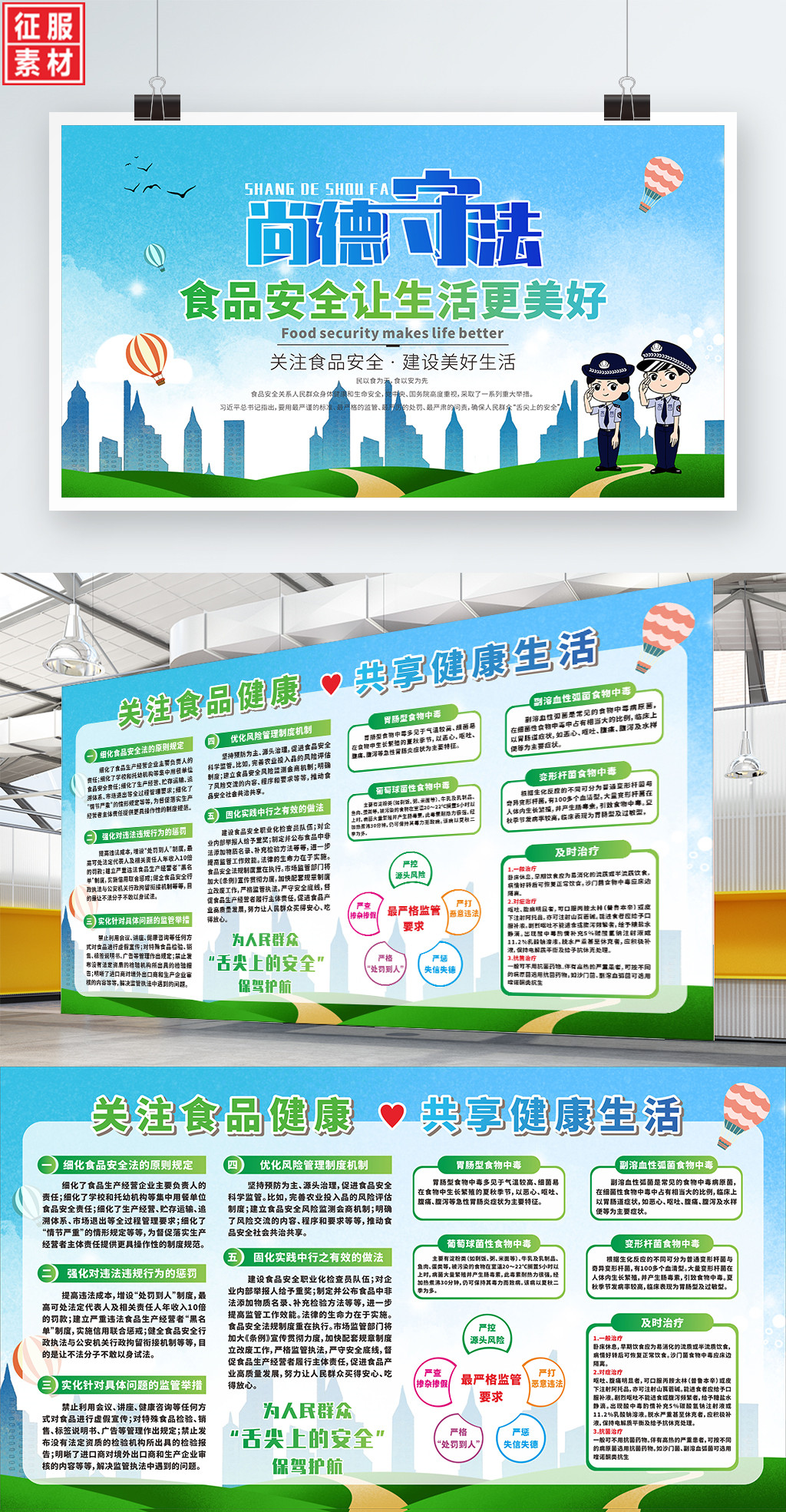 公安部门通用EPS格式设计素材