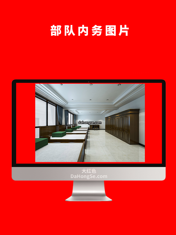 部队内务图片