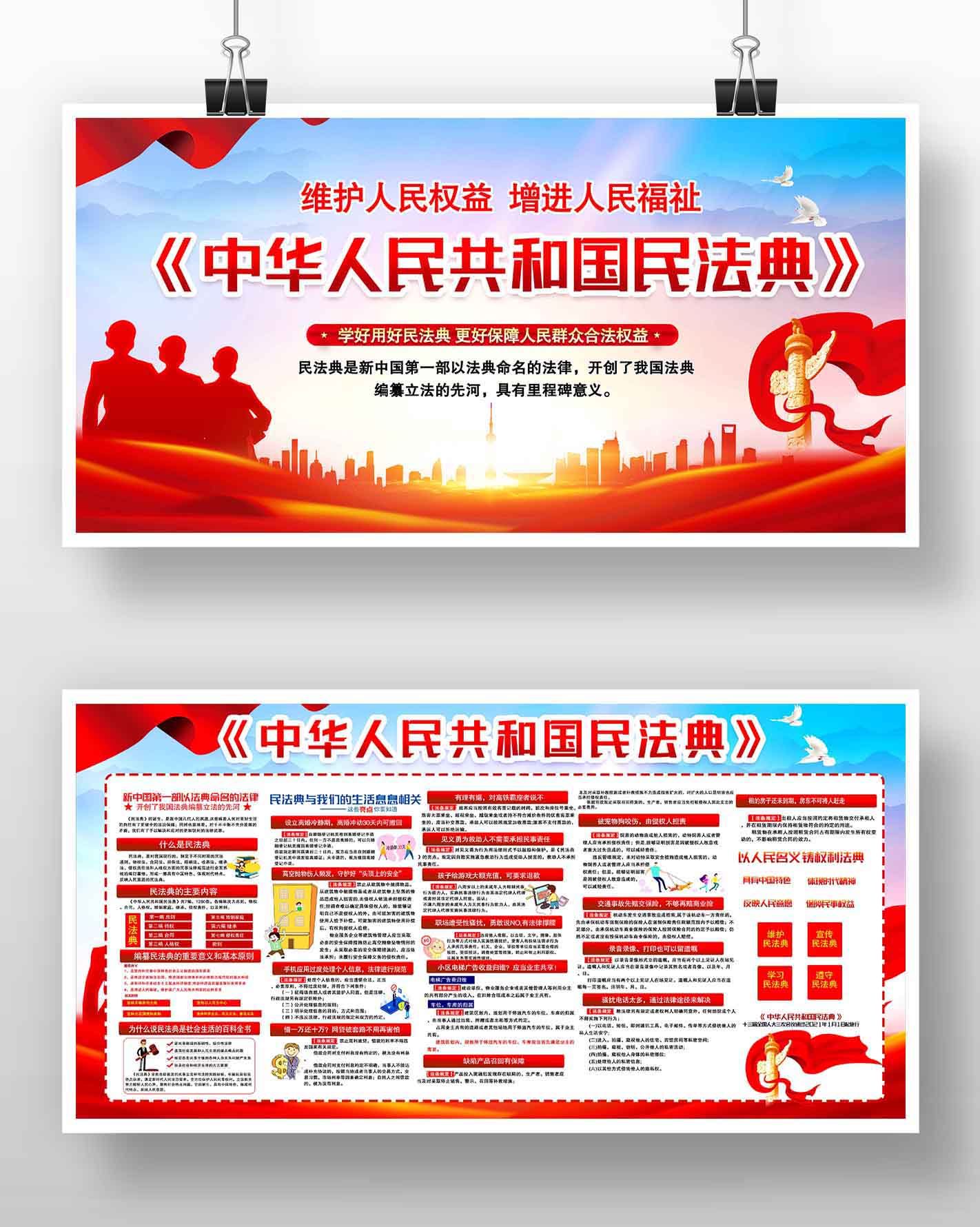 法院法律宣传通用素材