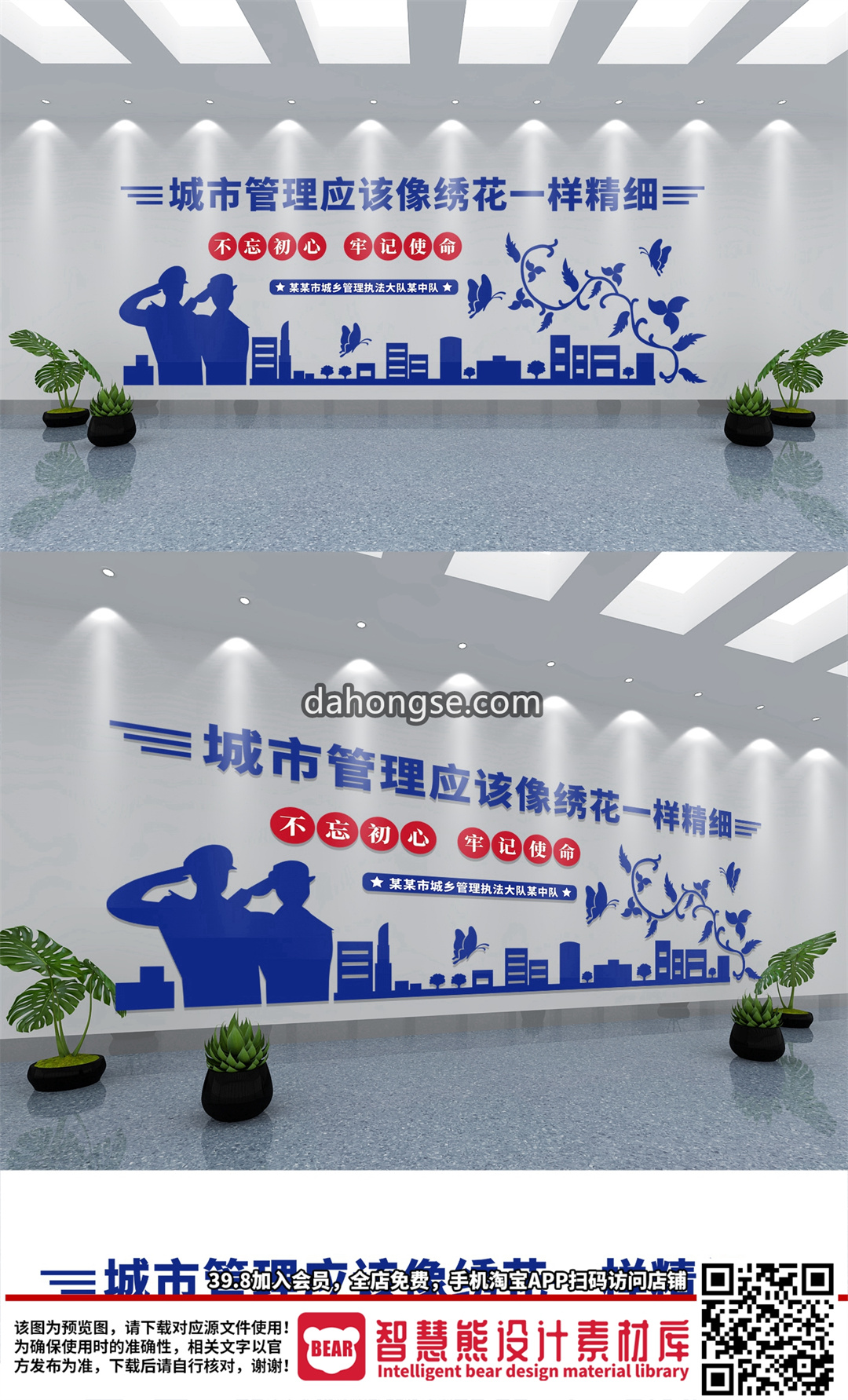 城市执法城管文化墙 AI