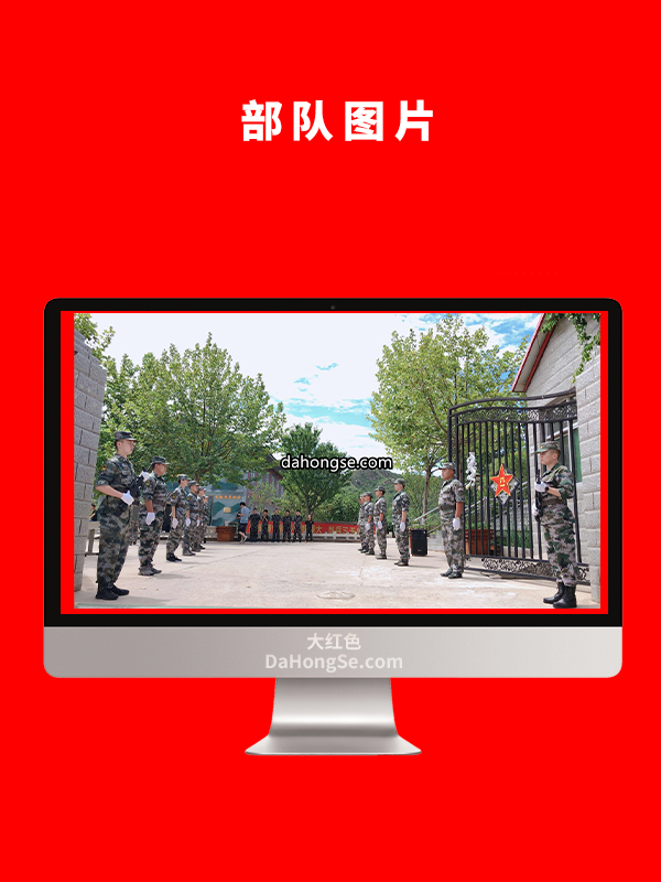 部队图片