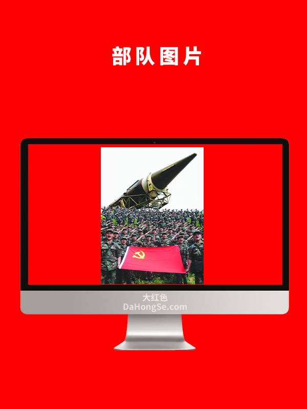 部队图片