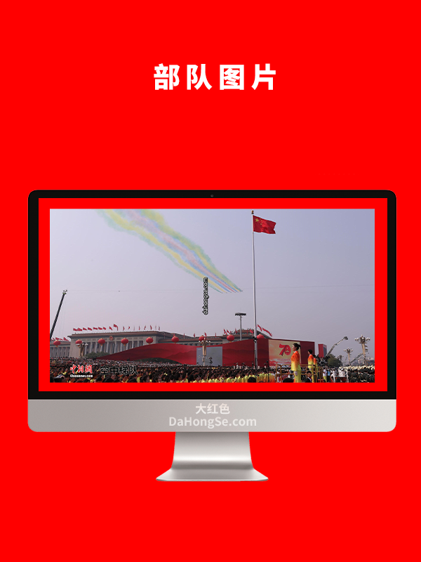 部队图片