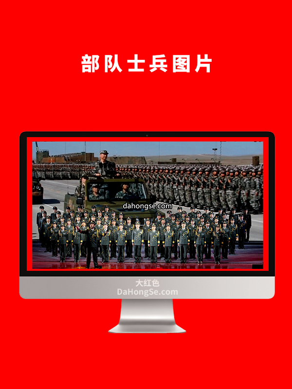 部队士兵图片