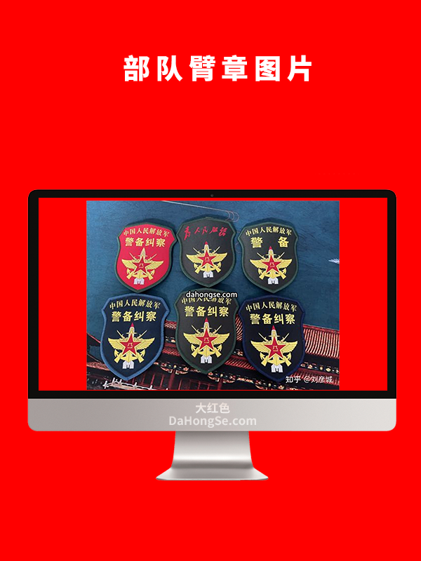部队臂章图片