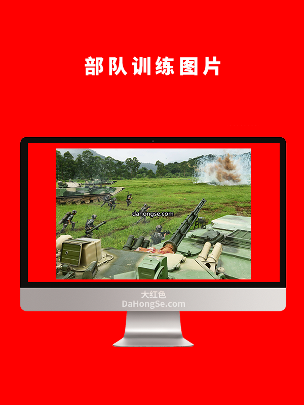 部队训练图片
