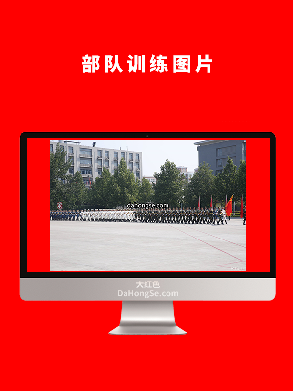 部队训练图片