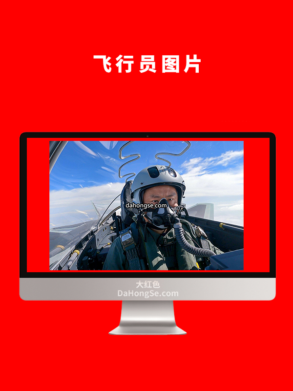 飞行员图片