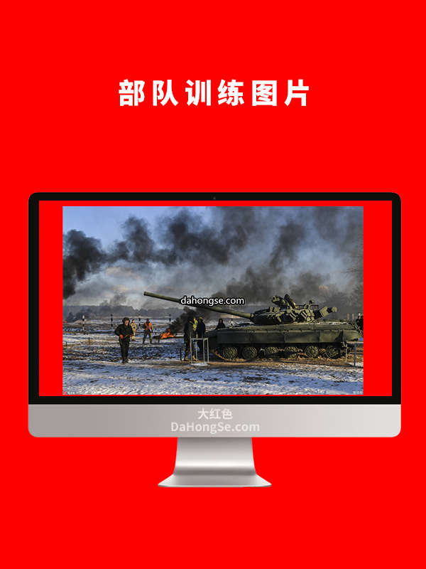 部队训练图片