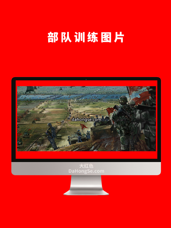 部队训练图片