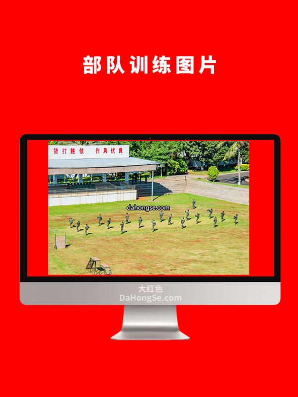 部队训练图片