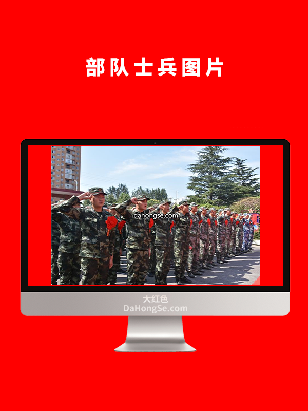 部队士兵图片