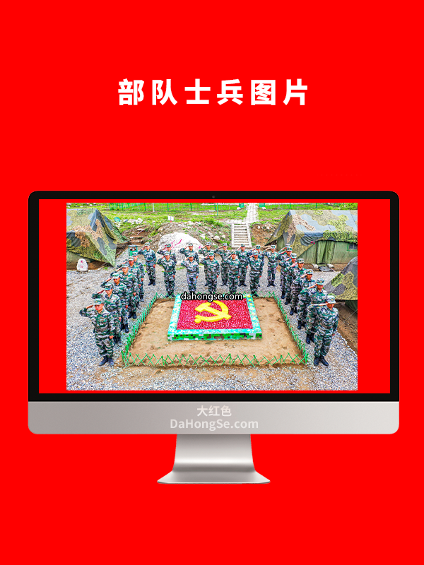 部队士兵图片