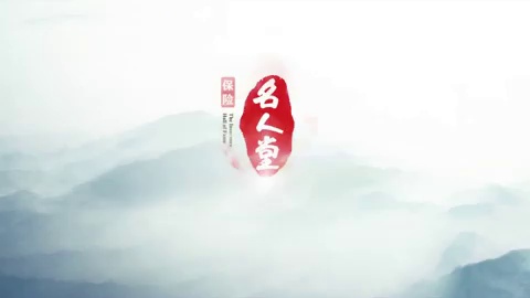 28.签单不成后的推荐介绍 – 保险名人堂