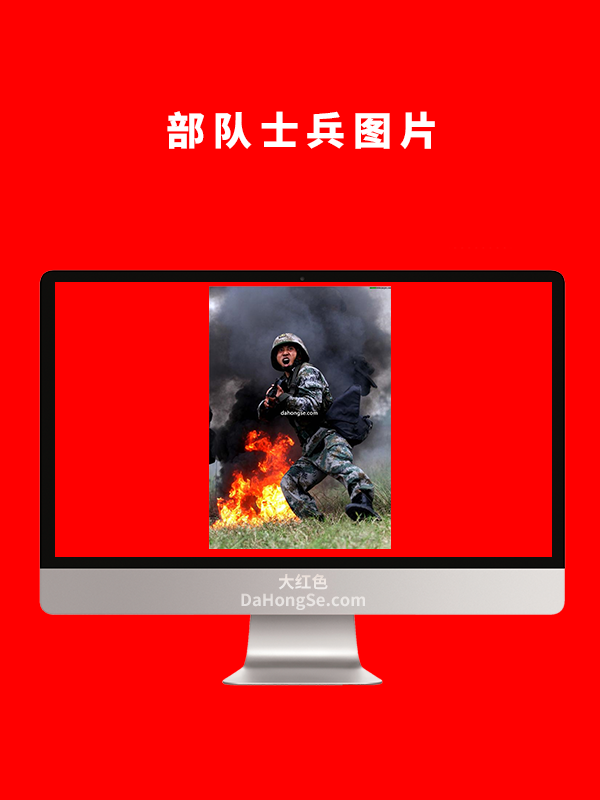 部队士兵图片