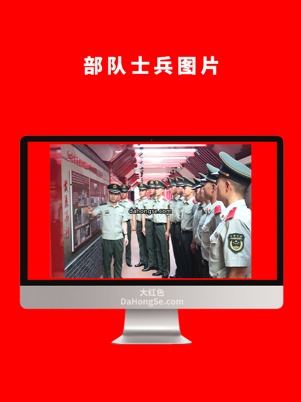 部队士兵图片
