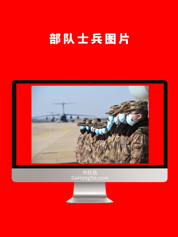 部队士兵图片