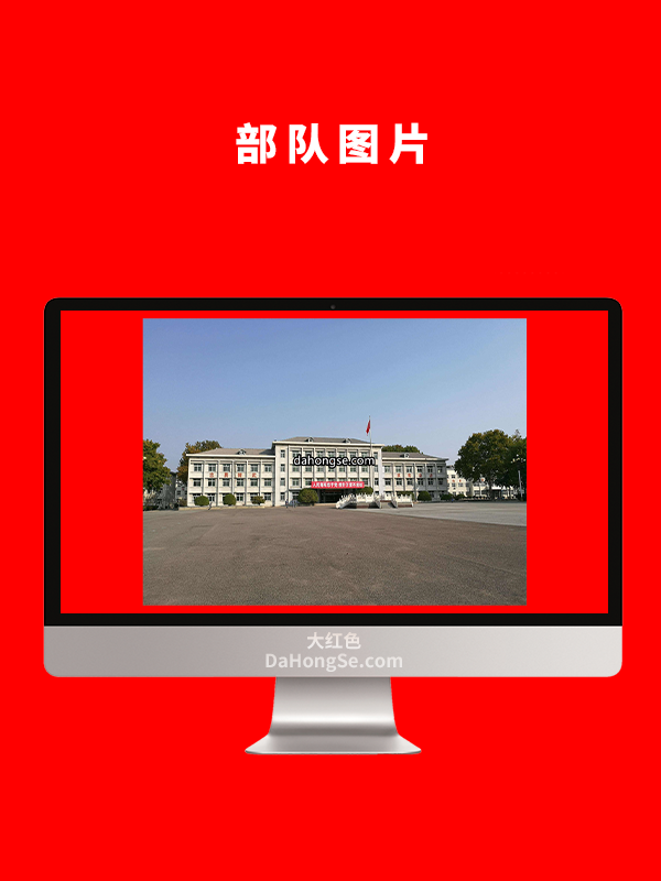 部队图片