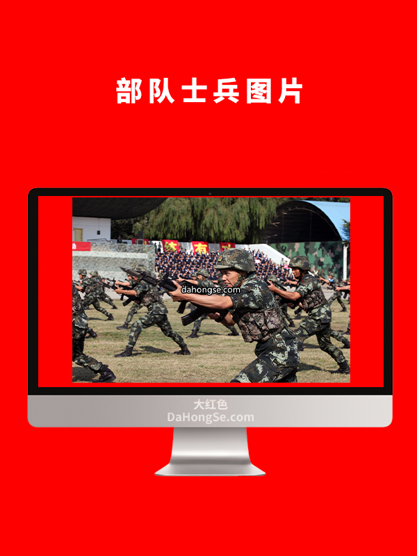 部队士兵图片