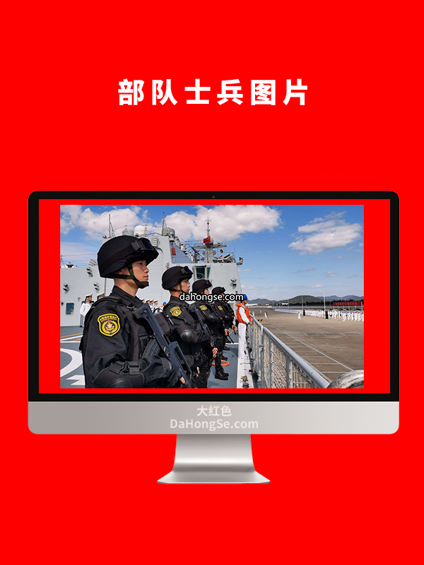 部队士兵图片