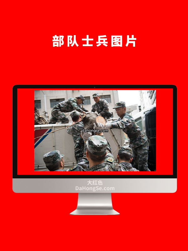 部队士兵图片