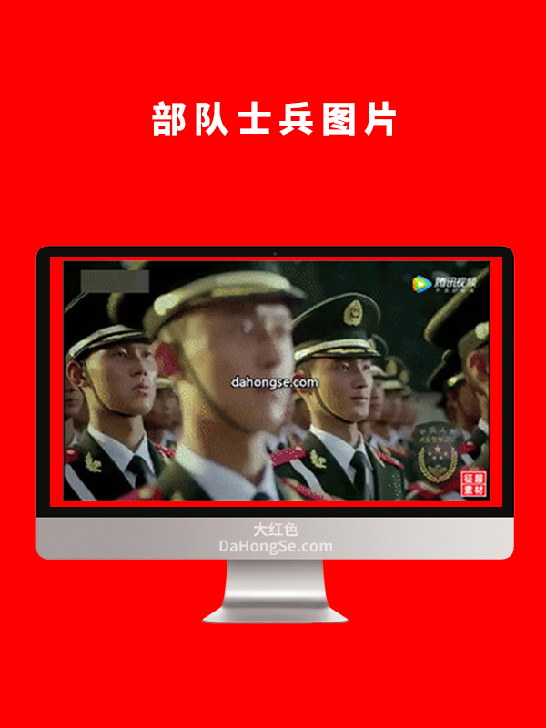 部队士兵图片