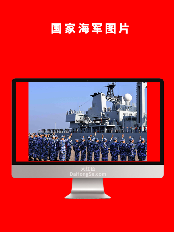 国家海军图片