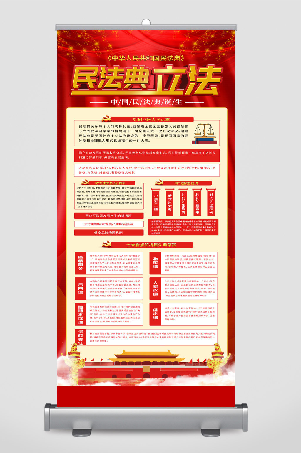 法院法律宣传通用素材