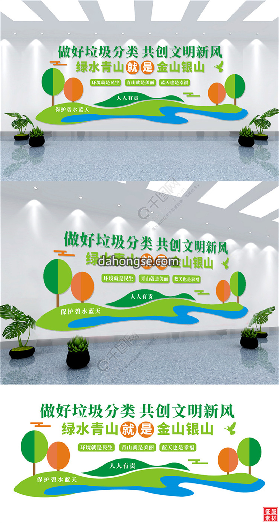 2019清新绿色环保文化墙