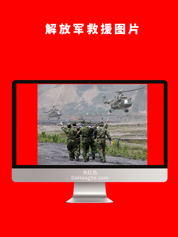 解放军救援图片