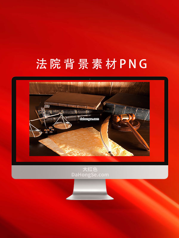 法院背景素材PNG