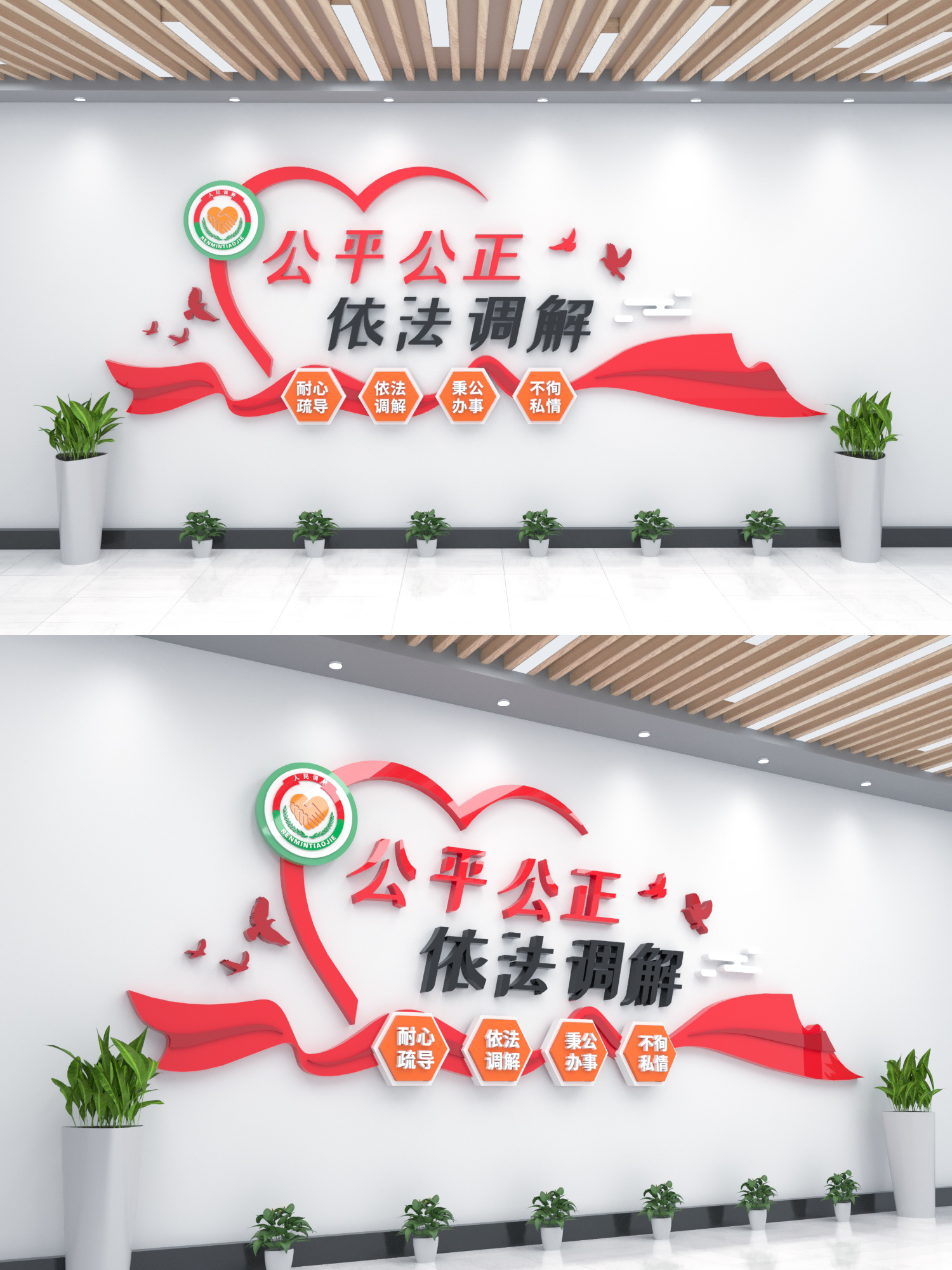 40.调解室标语背景文化墙