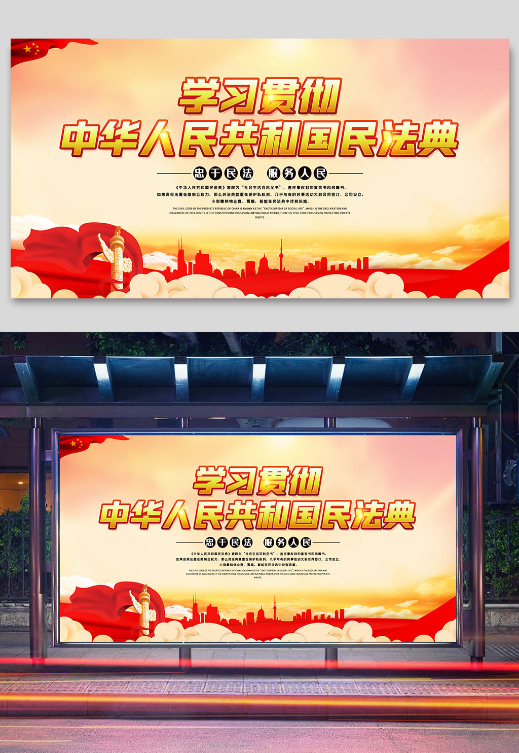 法院法律宣传通用素材