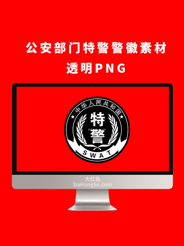 公安人物素描形象透明PNG