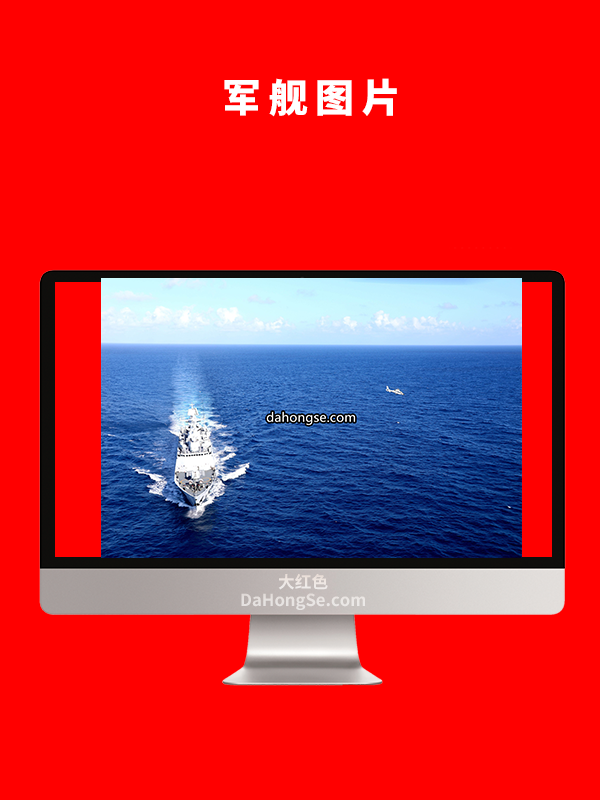 军舰图片