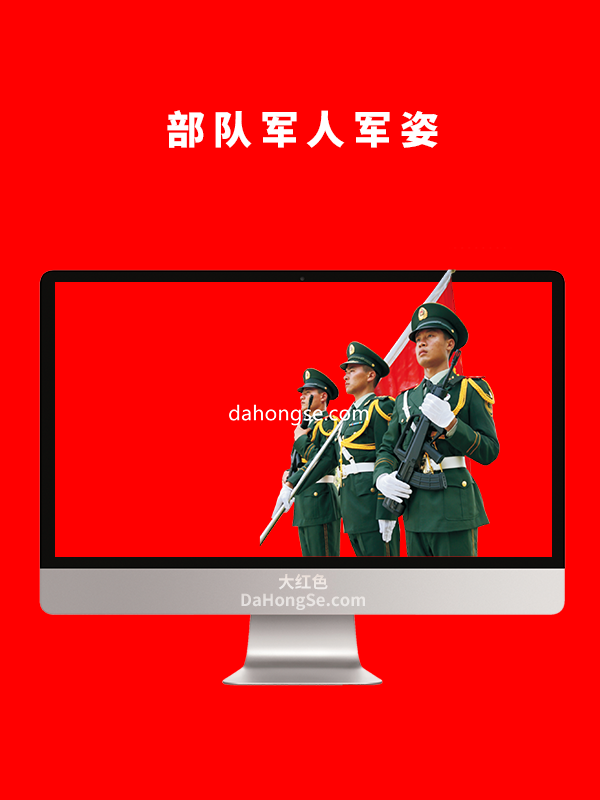 部队军人军姿
