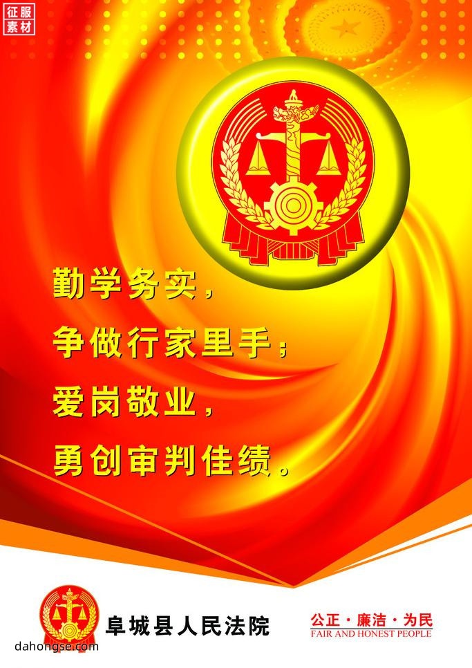 法院相关部门设计通用素材