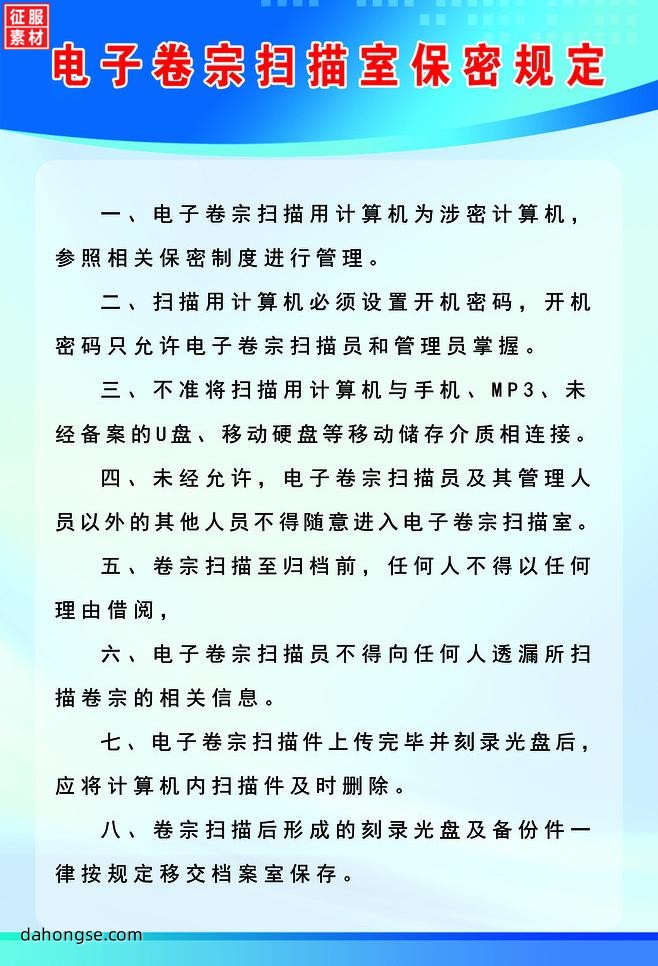 法院相关部门设计通用素材