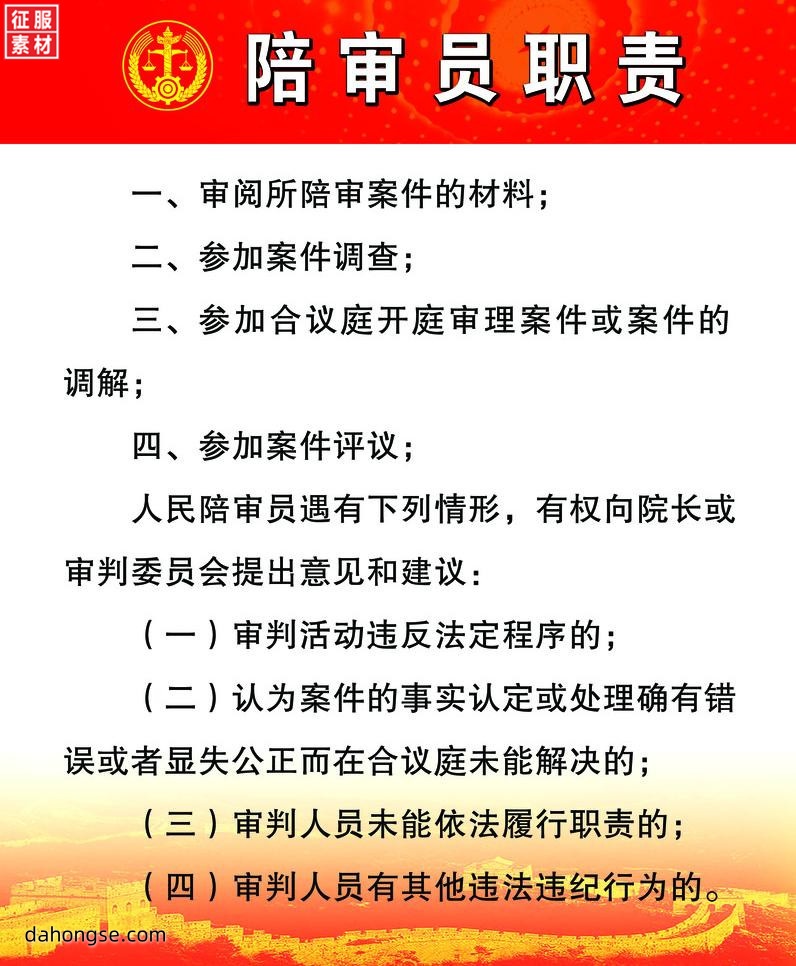 法院相关部门设计通用素材