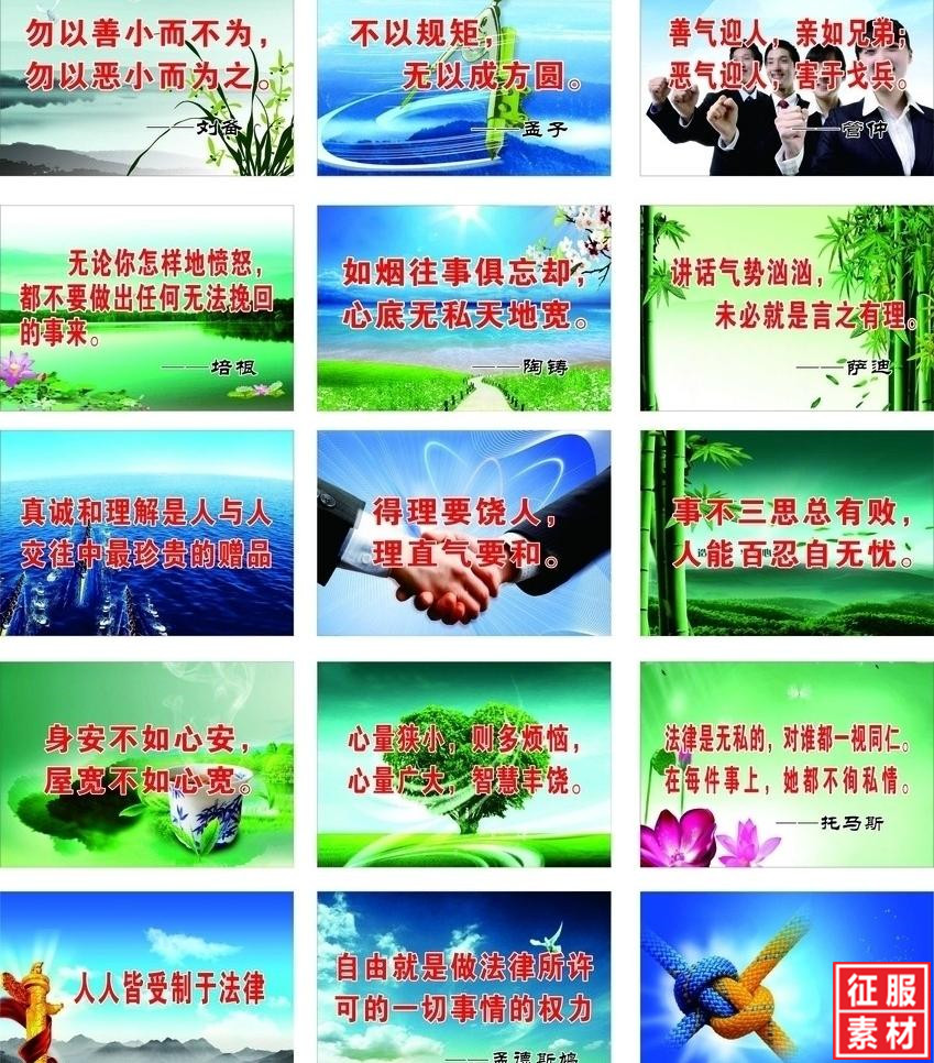 法院法律宣传通用素材