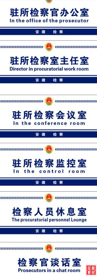 法院法律宣传通用素材
