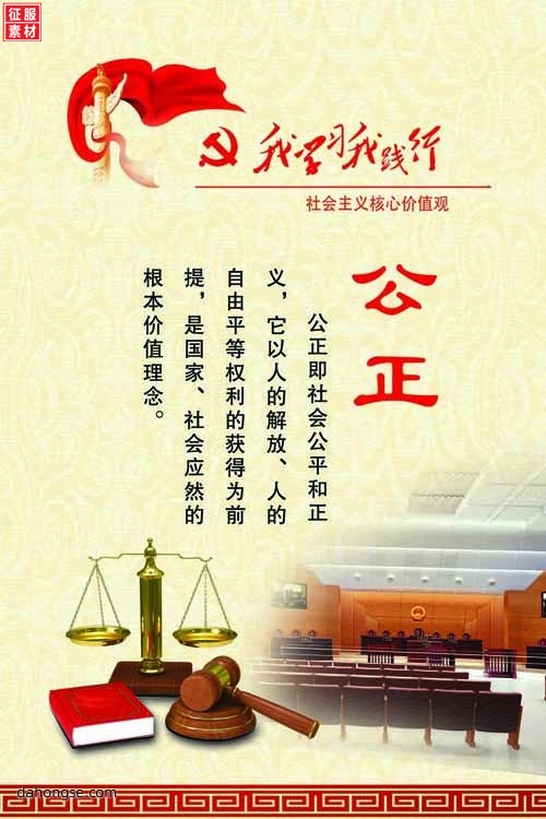 法院相关部门设计通用素材