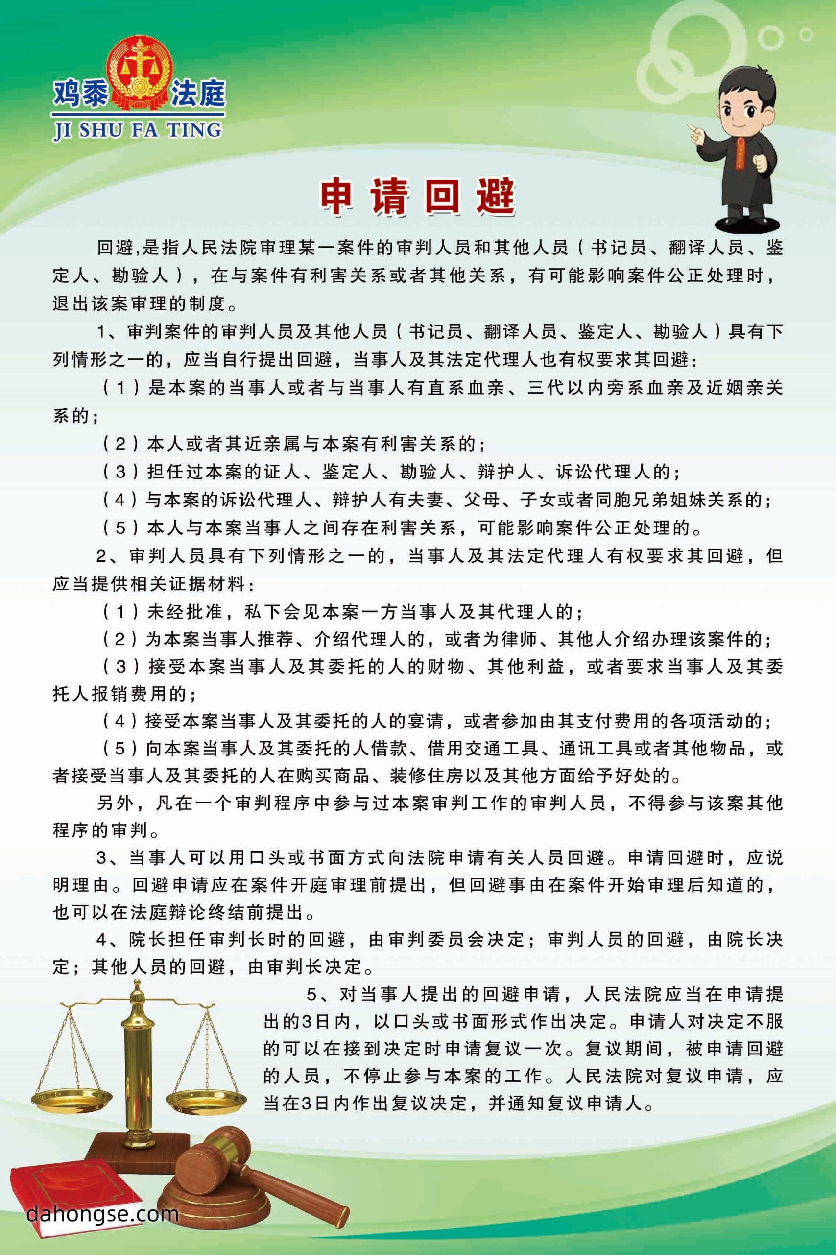 法院相关部门设计通用素材