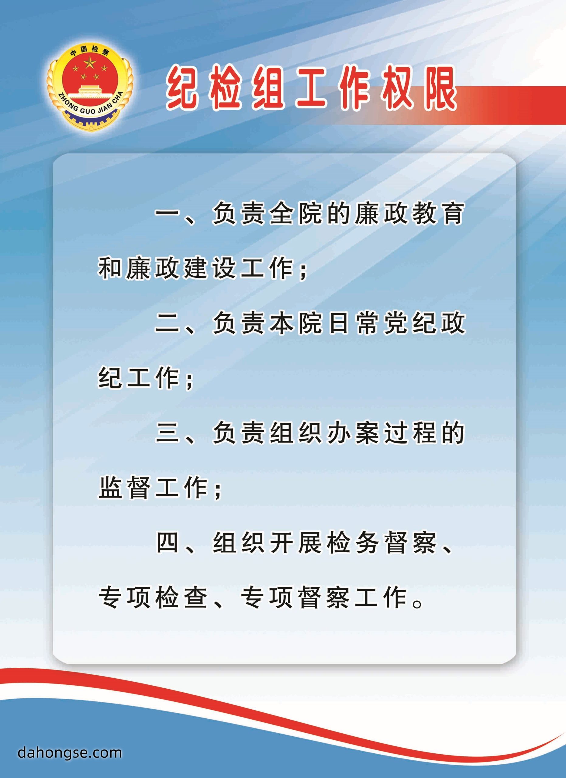法院相关部门设计通用素材