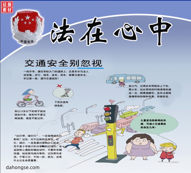 法院相关部门设计通用素材