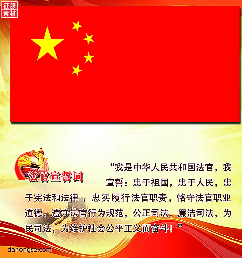 法院相关部门设计通用素材