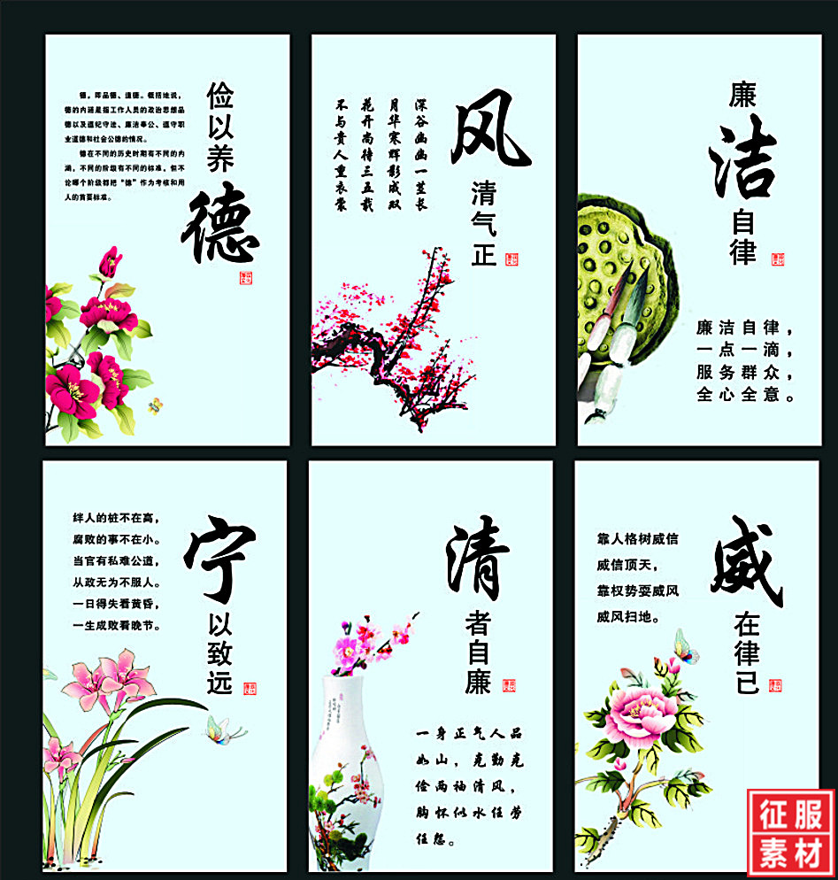 法院法律宣传通用素材