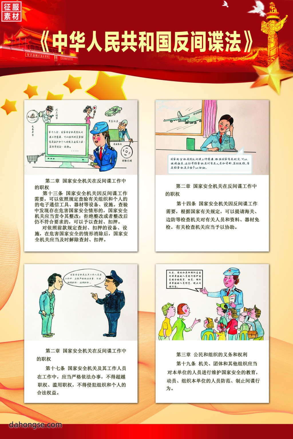 法院相关部门设计通用素材